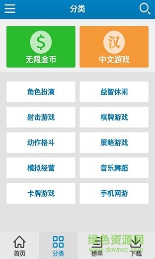 轻松玩bt游戏市场 v1.0.0 安卓版0