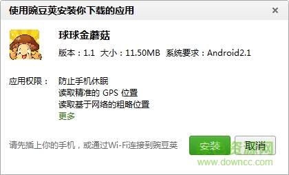 球球金蘑菇软件 球球金蘑菇软件