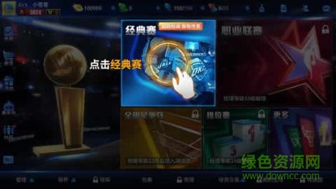 百度版王牌NBA v2.0.5.2 安卓版1