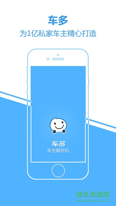 车多查违章苹果版 v2.0.1 iPhone版3
