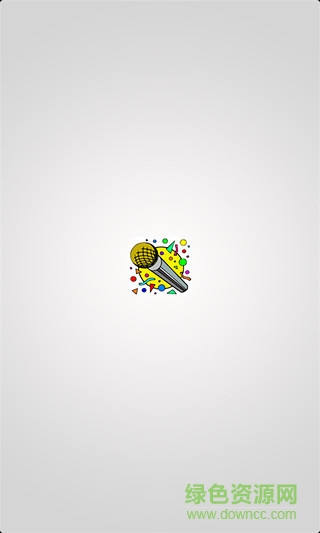 天天学唱歌手机版 v1.2 安卓版0