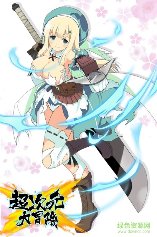 超次元大冒险抢先 v1.0.2 安卓版0