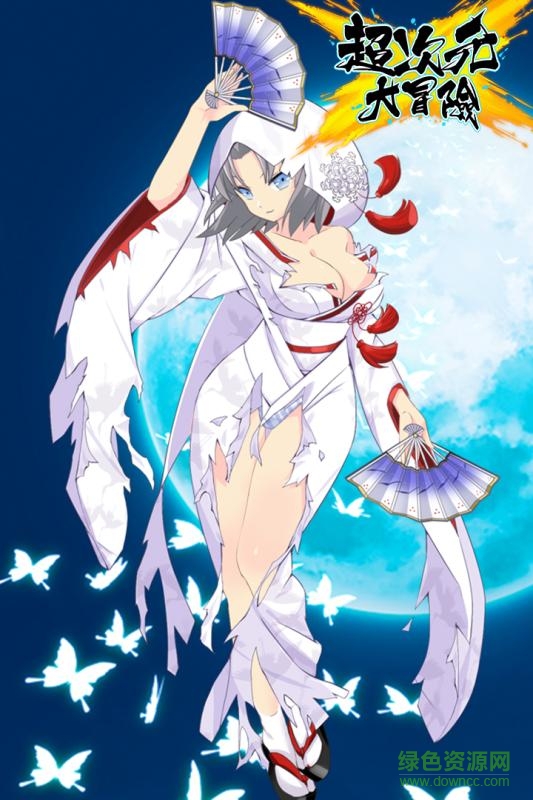 超次元大冒险抢先 v1.0.2 安卓版1