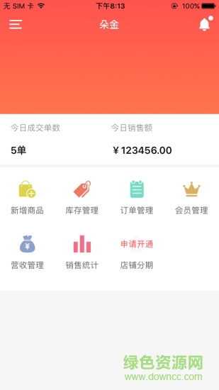 朵金(微商助手) v3.4.3 安卓版3