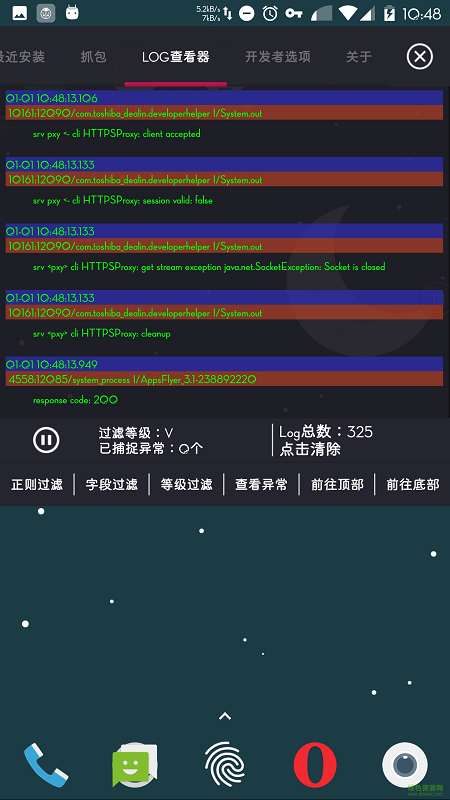 开发者助手 v1.1.2 安卓版1