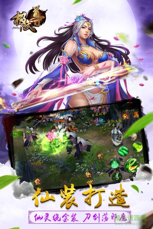 云燕手游极武尊 v2.26.0 安卓版1