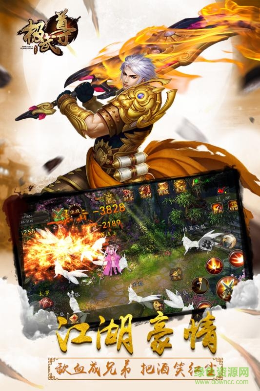 云燕手游极武尊 v2.26.0 安卓版0