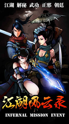 彬哥正式江湖风云录 v4.80 安卓版1