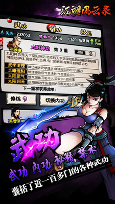 彬哥正式江湖风云录 v4.80 安卓版0