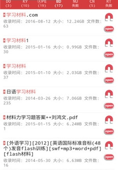 面包搜索器 v1.6 安卓最新版0