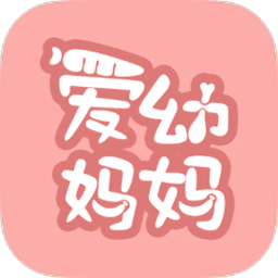 爱幼妈妈