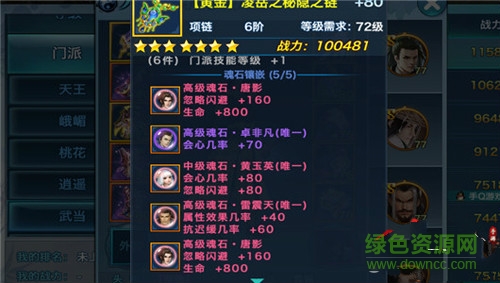 剑侠情缘ios版 剑侠情缘ios版