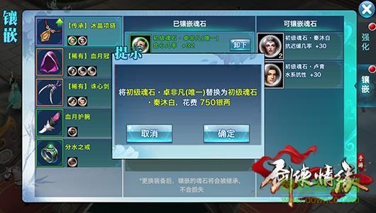 剑侠情缘苹果版 剑侠情缘苹果版