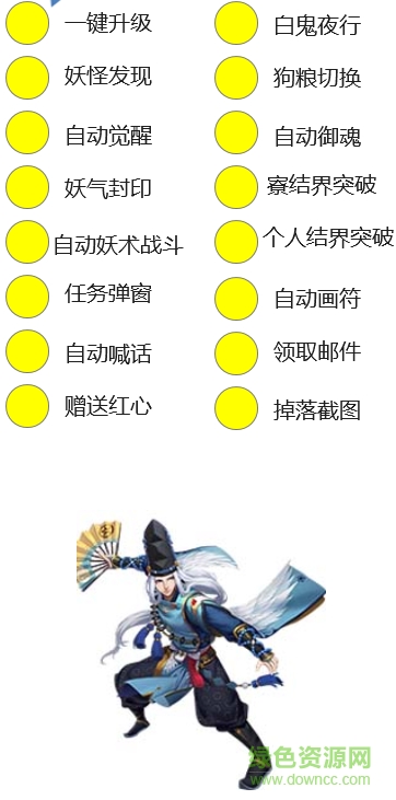星光助手阴阳师手游辅助 v1.0 安卓版0