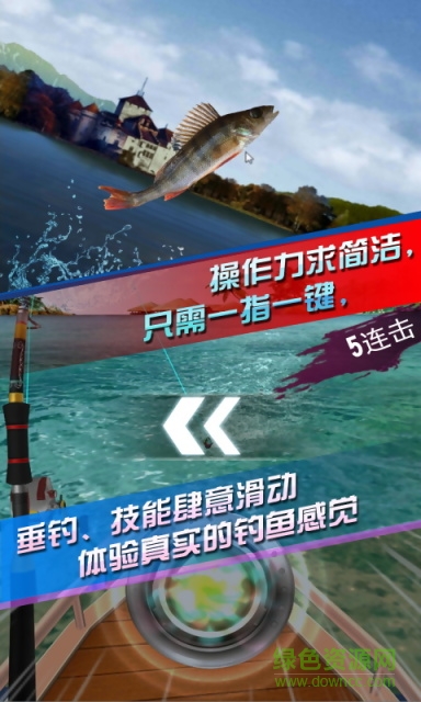 全民钓鱼电脑版 v8.7.2 官方最新版1