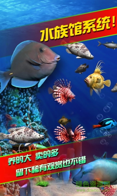 全民钓鱼电脑版 v8.7.2 官方最新版0