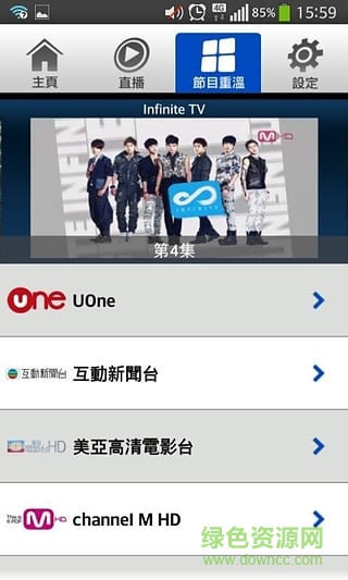 美亚电影台手机软件(UTV) v5.0.26 安卓版0