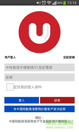 美亚电影台手机软件(UTV) v5.0.26 安卓版1