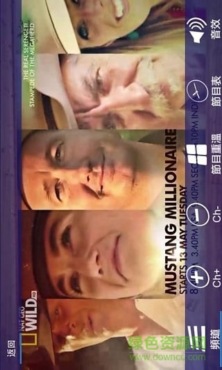 美亚电影台手机软件(UTV) v5.0.26 安卓版3