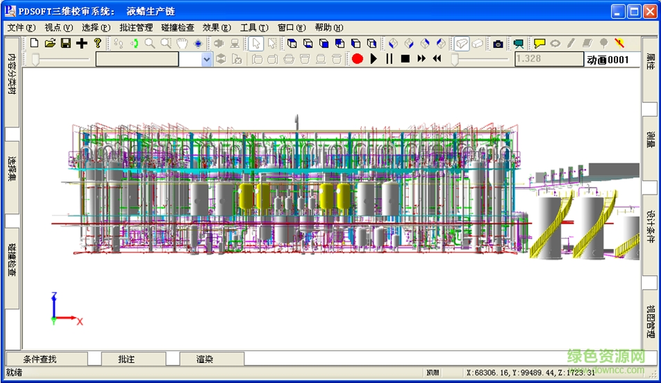 pdsoft2.8正式版(三维管道设计) v2.8 免费版0