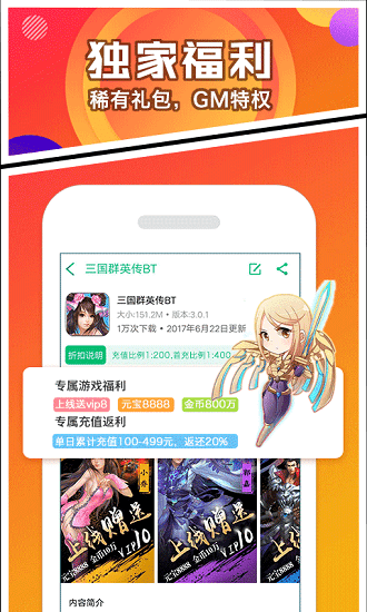 苹果乐嗨嗨手游平台app v1.7 iphone手机版0
