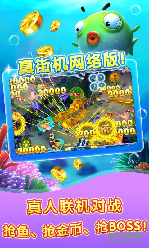 百度街机金蟾捕鱼 v3.0.0.2 安卓版0