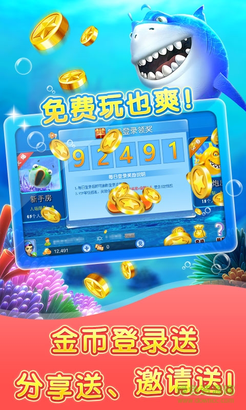 百度街机金蟾捕鱼 v3.0.0.2 安卓版1