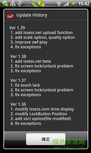 swf播放器苹果版 v2.1.1 iPhone手机版0