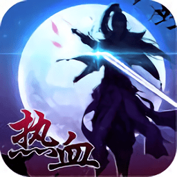 九游热血仙域手游