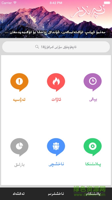 apandim tori手机版 v1.0 安卓版0