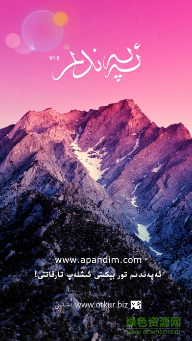 apandim tori手机版 v1.0 安卓版3