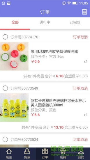 店宝宝免费版 v4.2.2 安卓免费注册版1