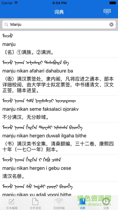 都勒佳输入法 v1.0 安卓版1