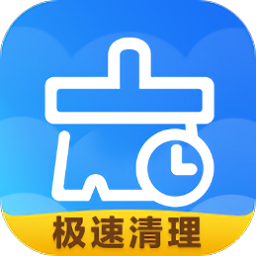 极速手机卫士最新版