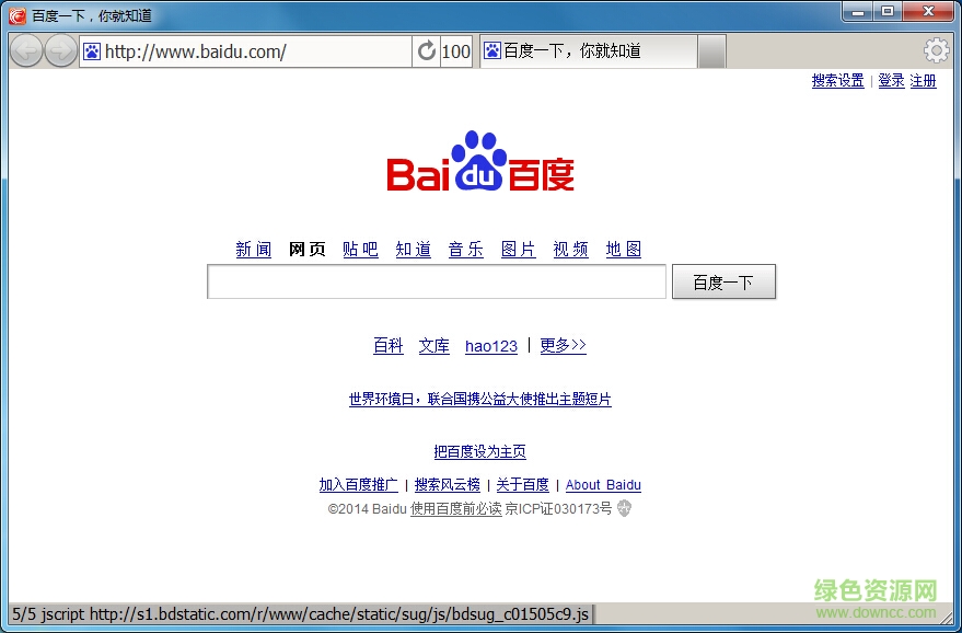 YC浏览器软件 v14.033 官网pc版0