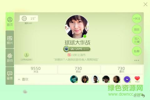 百度版球球大作战 v7.1.0 安卓最新版2