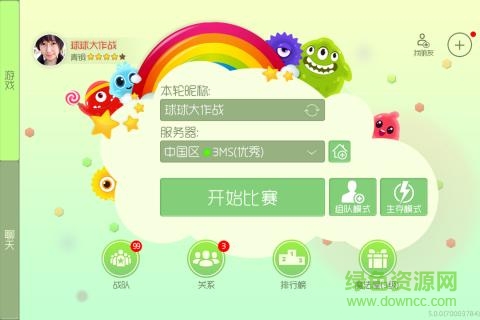 百度版球球大作战 v7.1.0 安卓最新版0