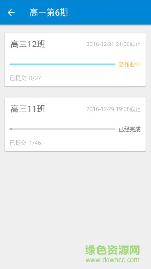 英语周报悦作业老师版 v1.9.1090 安卓最新版0