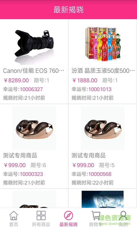 圆梦e购手机版 v1.0.1 安卓版0