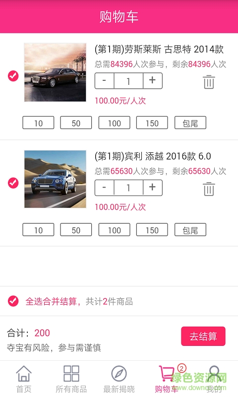 圆梦e购手机版 v1.0.1 安卓版1