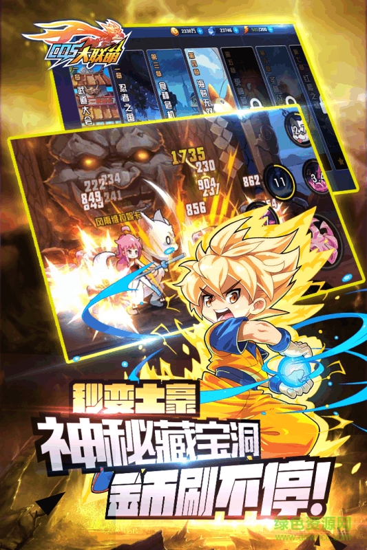 COS大联萌果盘游戏 v1.0 官方安卓版2