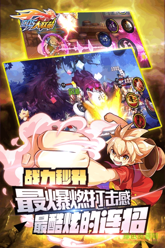 COS大联萌果盘游戏 v1.0 官方安卓版1