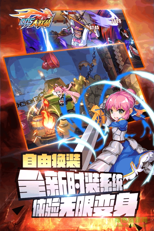 COS大联萌果盘游戏 v1.0 官方安卓版0