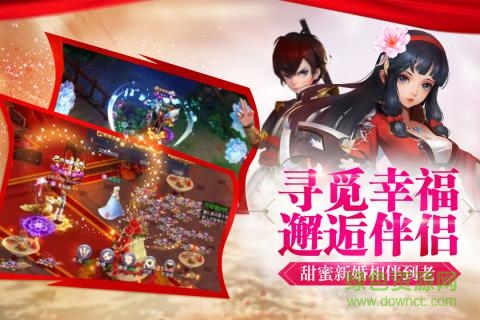 奇艺版寻找前世之旅手游