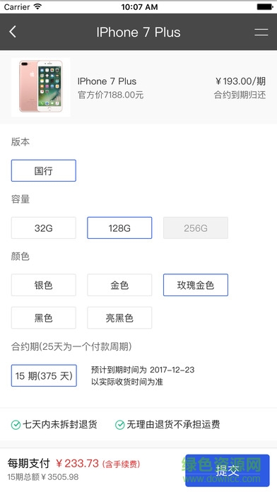 爱回收享换机手机版 v3.7.6 安卓版0
