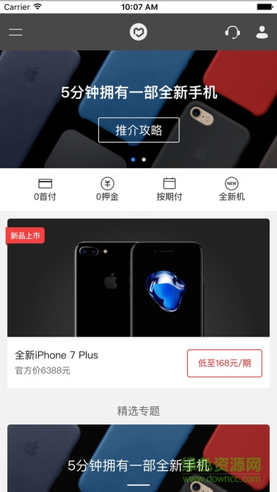 爱回收享换机手机版 v3.7.6 安卓版2
