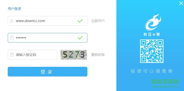 长江证券mac版 长江证券mac版下载