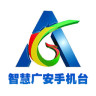 智慧广安手机台