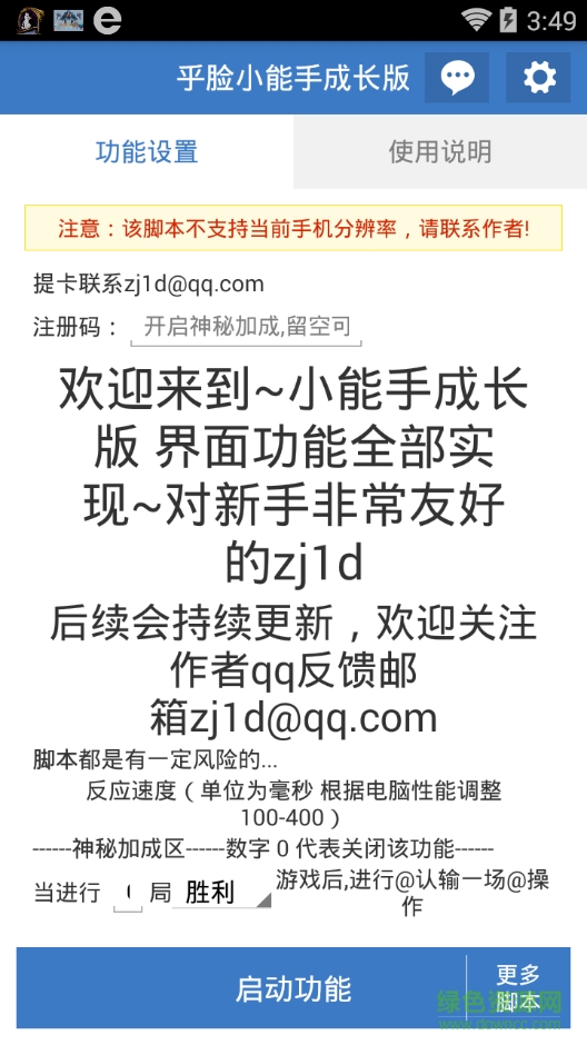 炉石传说手游乎脸小能手 v2.0.3 安卓版0