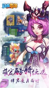 月光西游内购 v1.0.152 安卓无限元宝版0